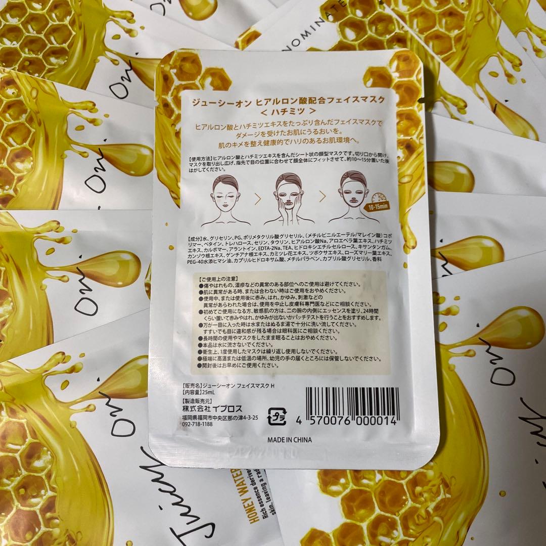 ジューシーオン　ヒアルロン酸配合フェイスマスク(ハチミツ) 120枚 | 携帯 旅行 出張 個包装 ギフト プレゼント おしゃれ シート ジューシーオン ヒアルロン酸配合フェイスパック ハチミツ ボディ