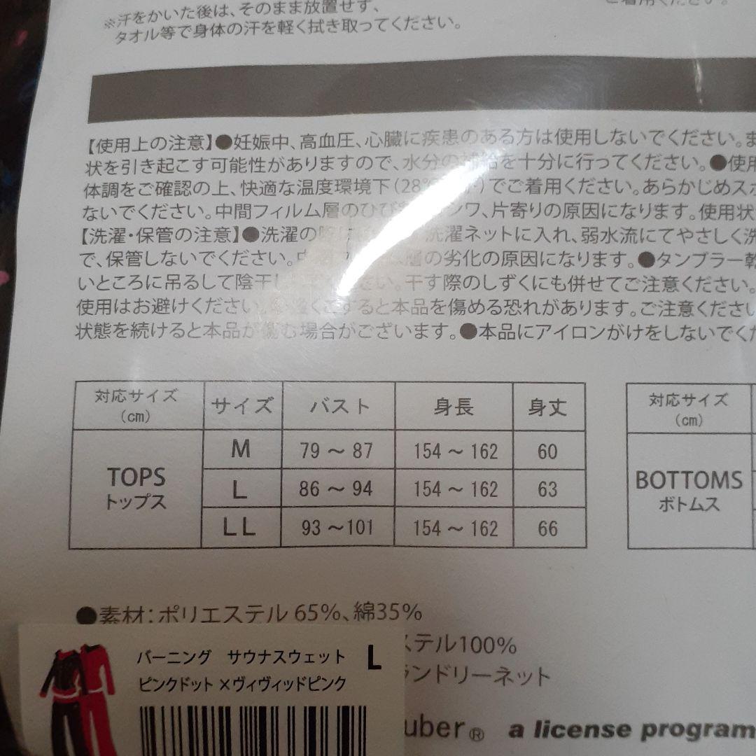 ケイト　ルーバー バーニング サウナスウェット★新品L