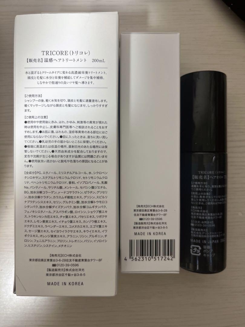 トリコレ