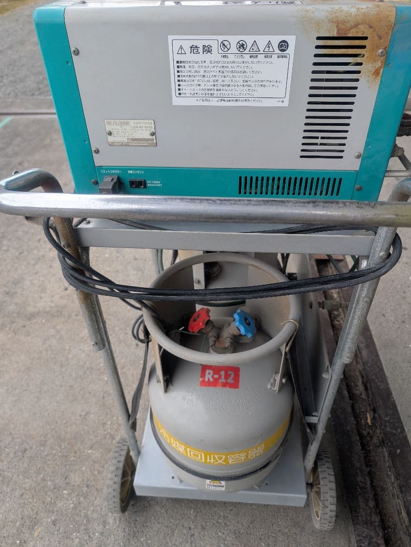 ※引取限定 冷媒ガス回収装置 デンゲン ※引取限定 冷媒ガス回収装置 デンゲン