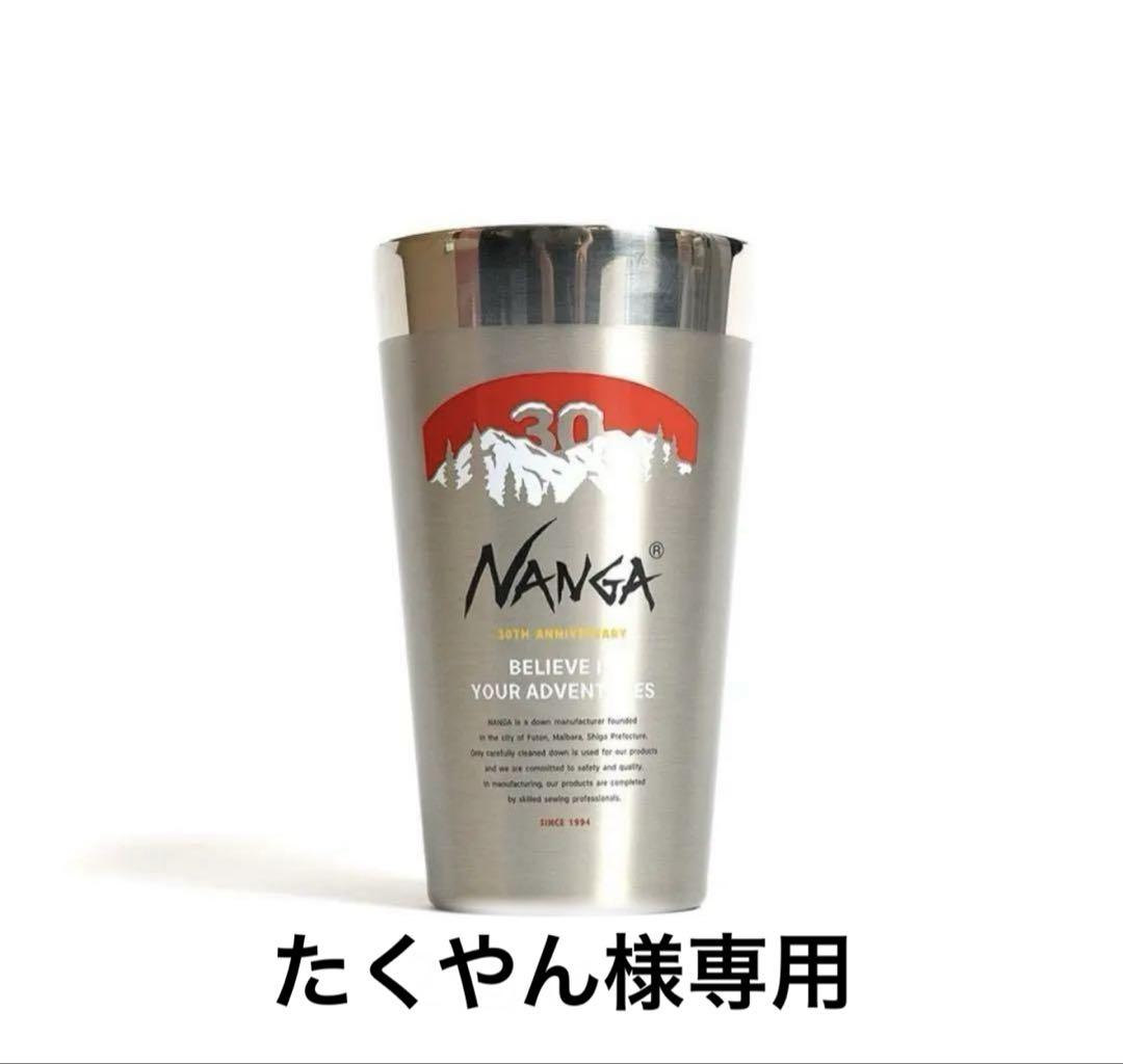 NANGA ステンレス タンブラー