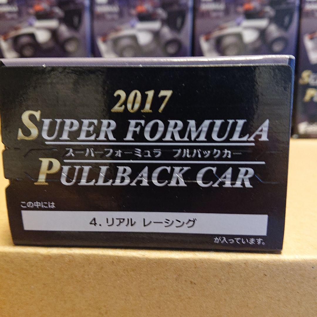 エフトイズ 2017 スーパーフォーミュラプルバックカー全11種+ダブり3種