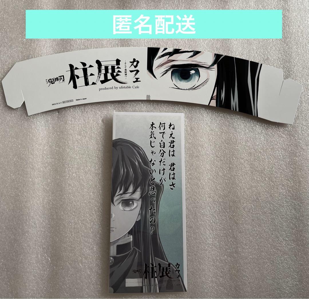霞柱時透無一郎 くじ 鬼滅の刃 時透無一郎 鬼滅祭 AGF ランダム