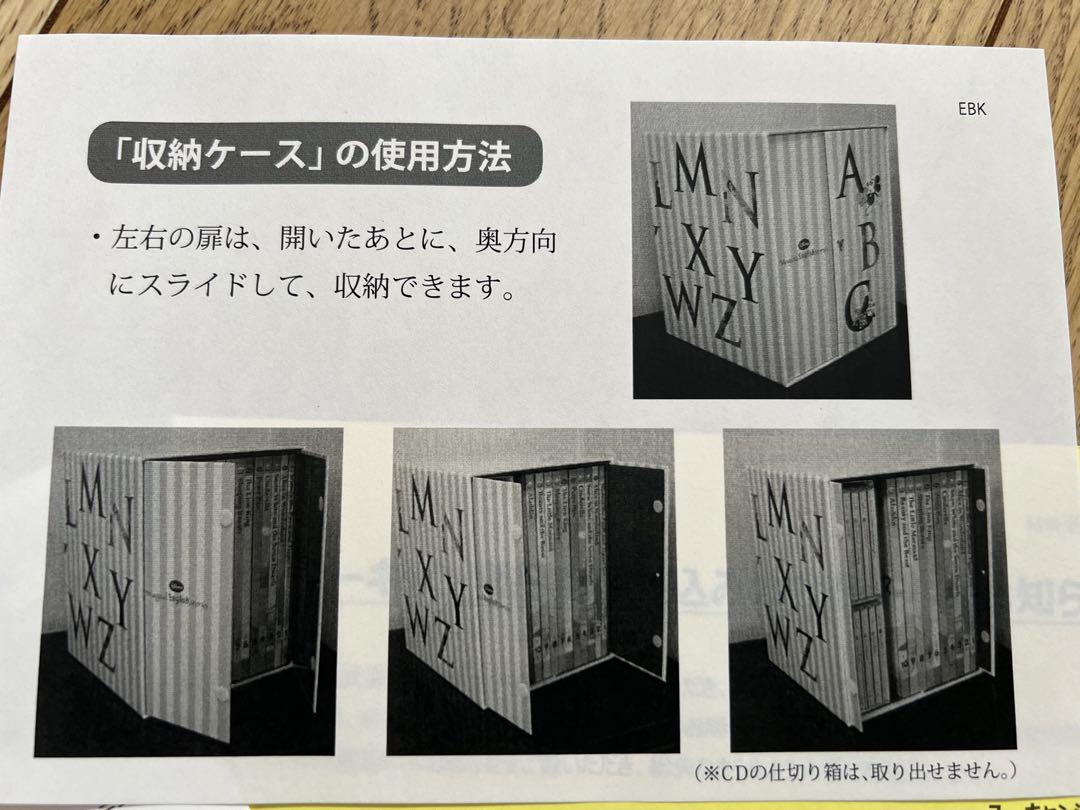 ディズニー英会話　セット