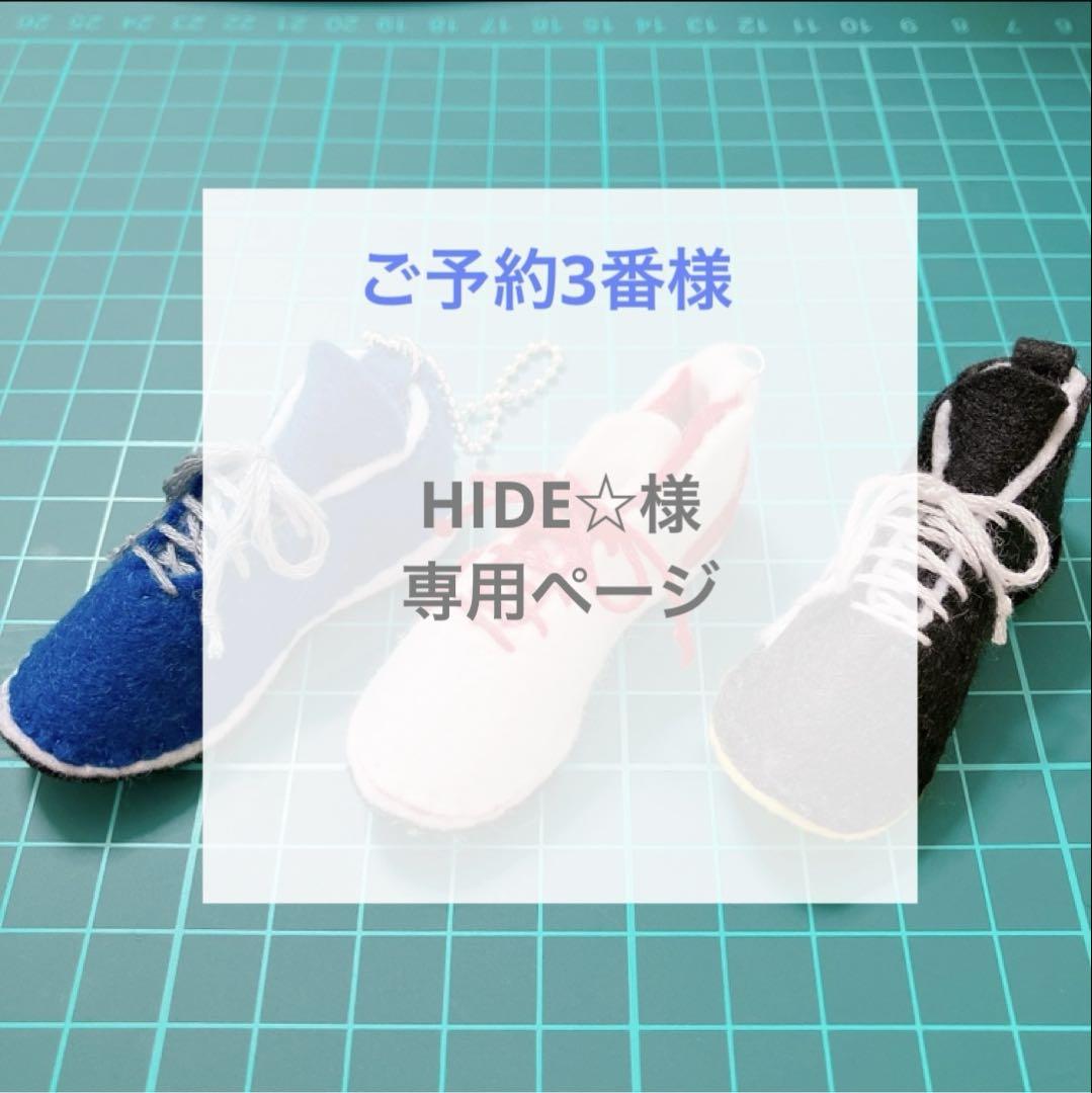 シューズマスコット 9,012円