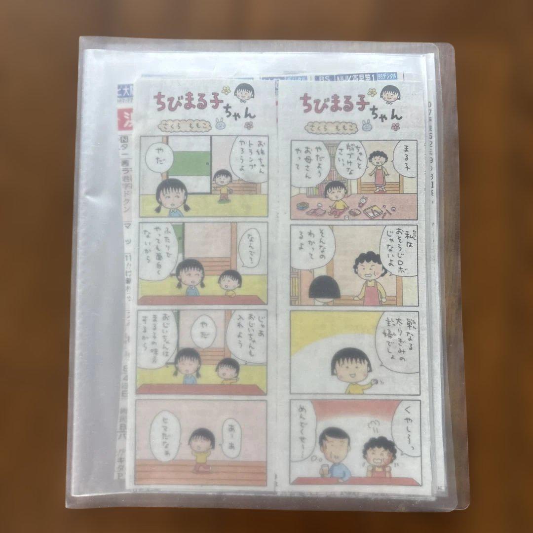 ちびまる子ちゃん　新聞切り抜き4コマ漫画　871枚 ちびまる子ちゃん 4コマ漫画新聞切り抜き - メルカリ