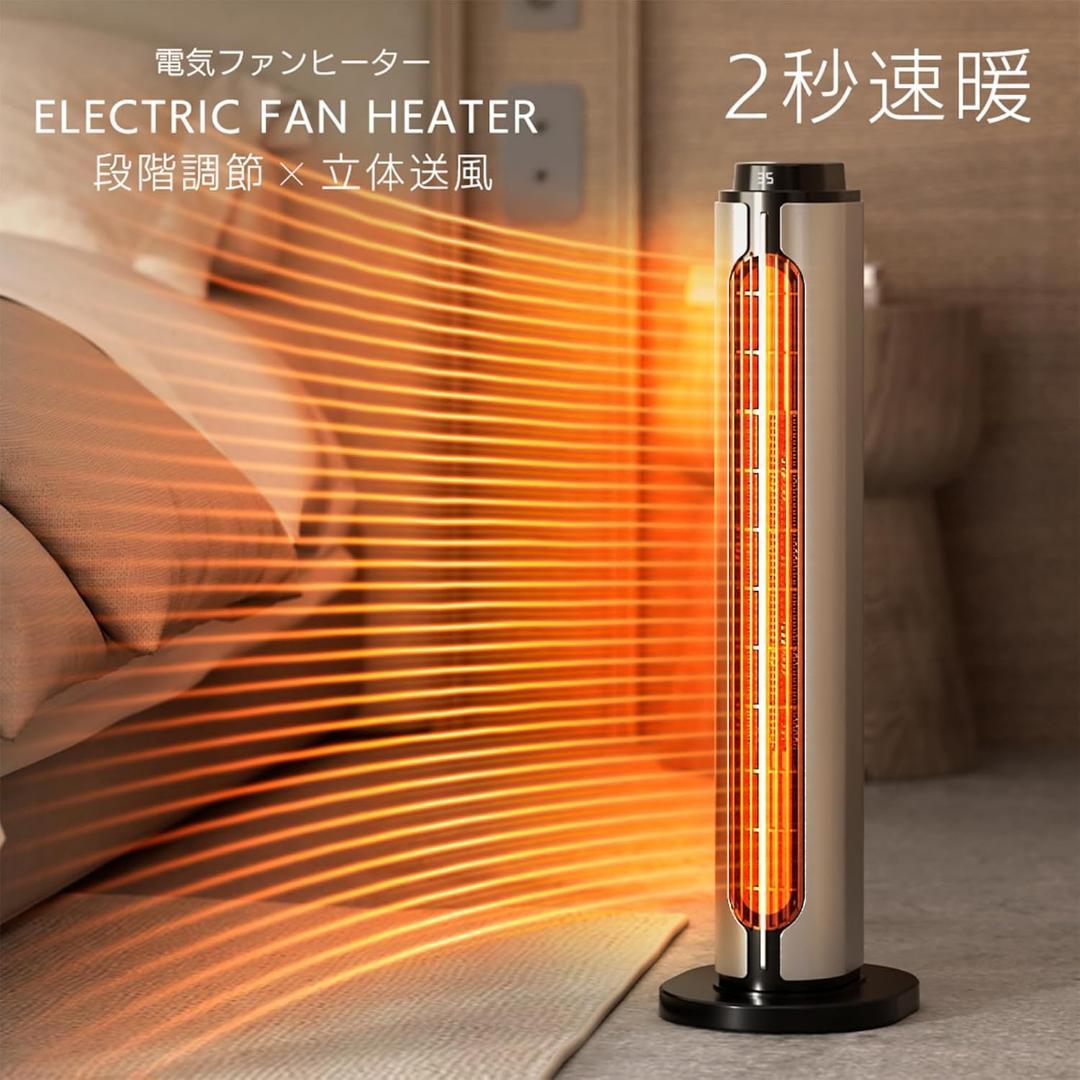 セラミックヒーター 速暖ヒーター　1200W タワー型　ファンヒーター