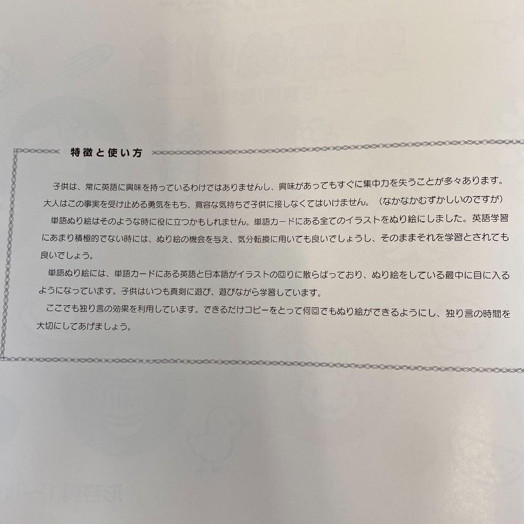 メルカリ バイリンガルファミリー 単語塗り絵など 参考書 1 450 中古や未使用のフリマ メルカリ バイリンガルファミリー 単語塗り絵など 参考書 1 450 中古や未使用のフリマ