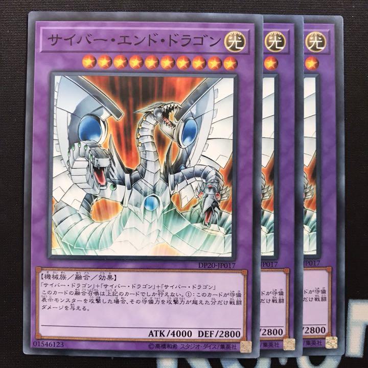メルカリ サイバーエンドドラゴン 3枚 遊戯王 300 中古や未使用のフリマ メルカリ サイバーエンドドラゴン 3枚 遊戯王 300 中古や未使用のフリマ