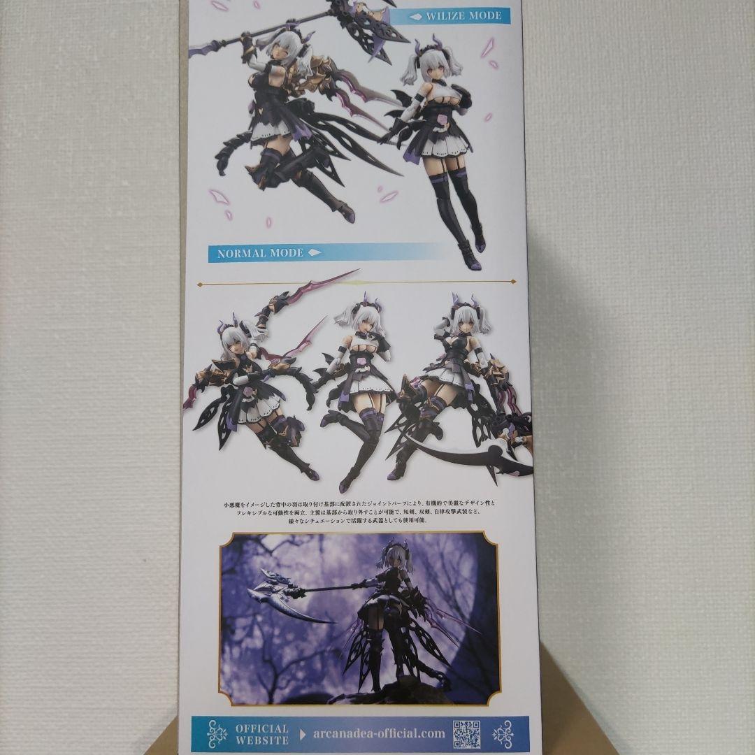 アルカナディア ソフィエラ コトブキヤ特典 特別カラー髪パーツ付き