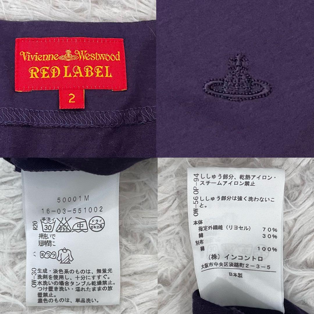 ✨美品✨ヴィヴィアンウエストウッドレッドレーベル　変形ワンピース　アシメ　紫　2