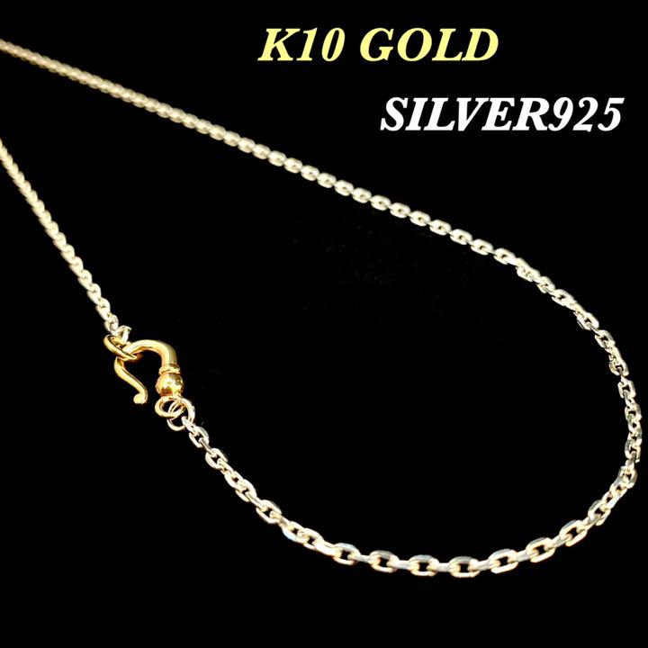 2023本物保証 K10 ネックレス チェーン カットあずき 8B14R-m86391834783 ネックレス シルバー925 安い新作登場