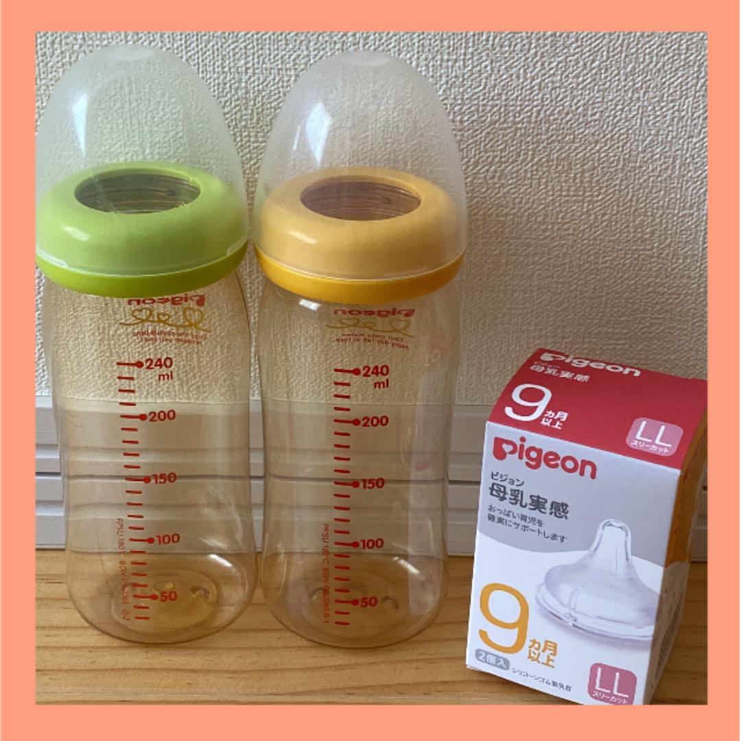 ピジョン 母乳実感 哺乳瓶240ml乳首LLサイズ 最大63%OFFクーポン ピジョン 母乳実感 哺乳瓶240ml乳首LLサイズ 最大63%OFFクーポン
