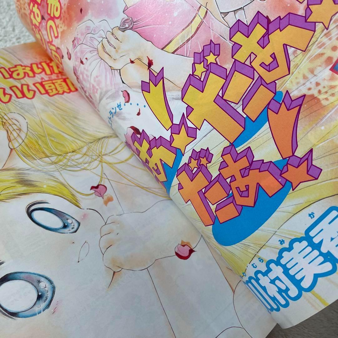 なかよし 2000年 1月号 45周年 希少 レア なかよし 2000年 1月号 45周年 希少 レア - メルカリ