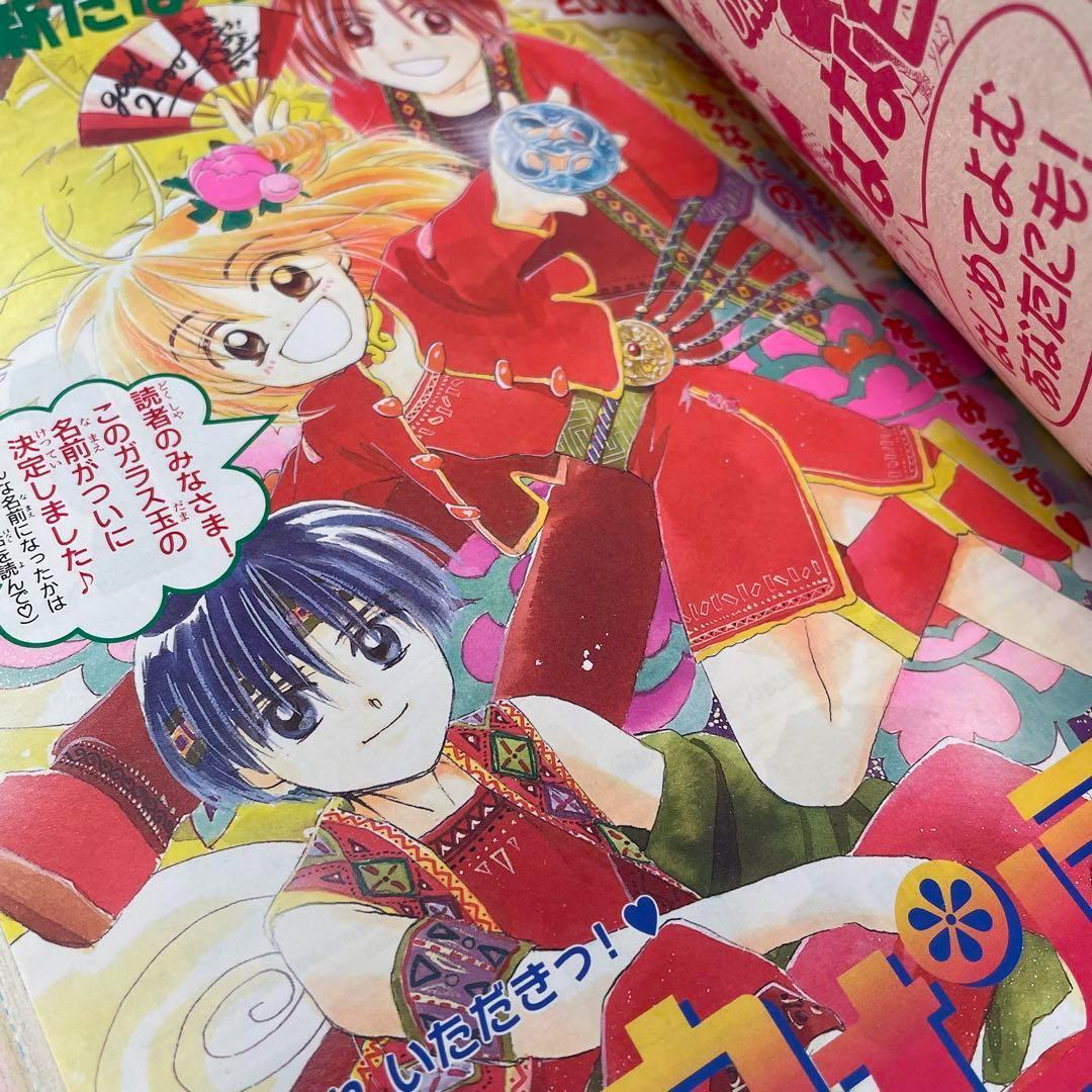 なかよし 2000年 1月号 45周年 希少 レア なかよし 2000年 1月号 45周年 希少 レア - メルカリ
