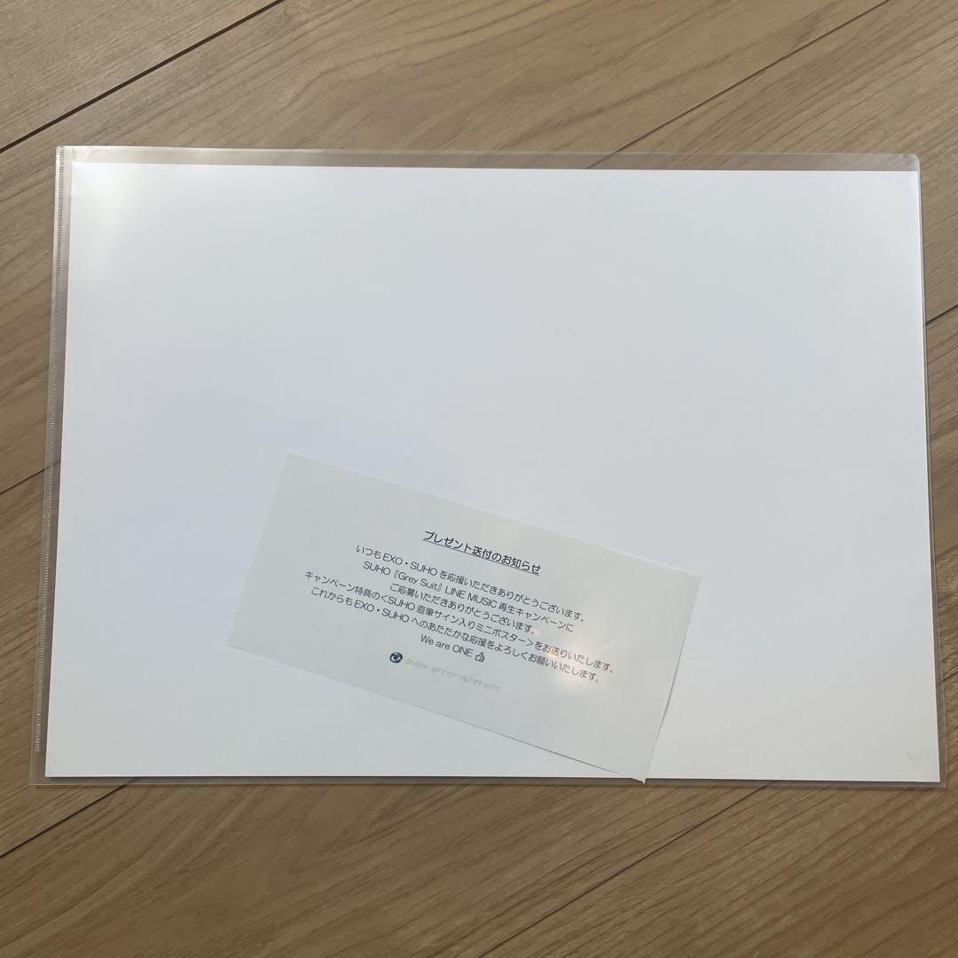 EXO SUHO サイン入りポスター