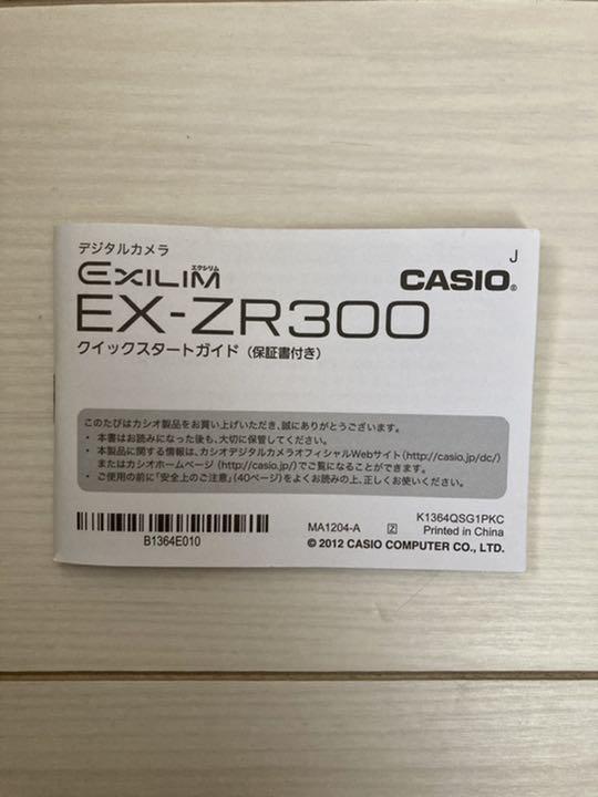 CASIO HIGH SPEED EXILIM EX-ZR300WE デジカメ pYHVn-m86394800003 爆買い在庫
