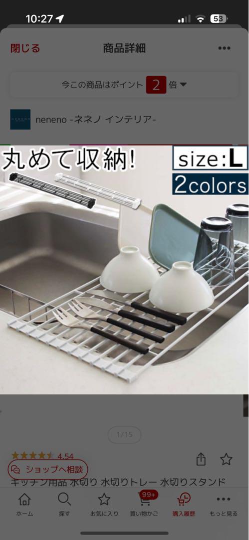 TOWER 水切りLサイズ