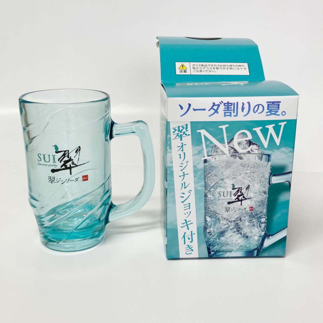翆ジンソーダオリジナルジョッキ2個セット