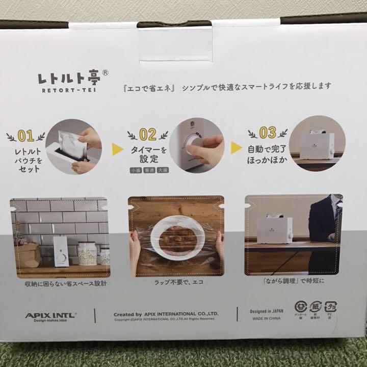 ホワイトⓨ 先行販売品 セット 未開封 BdQHf-m86396391090 レトルト亭 公式追加パーツ より・ダイ
