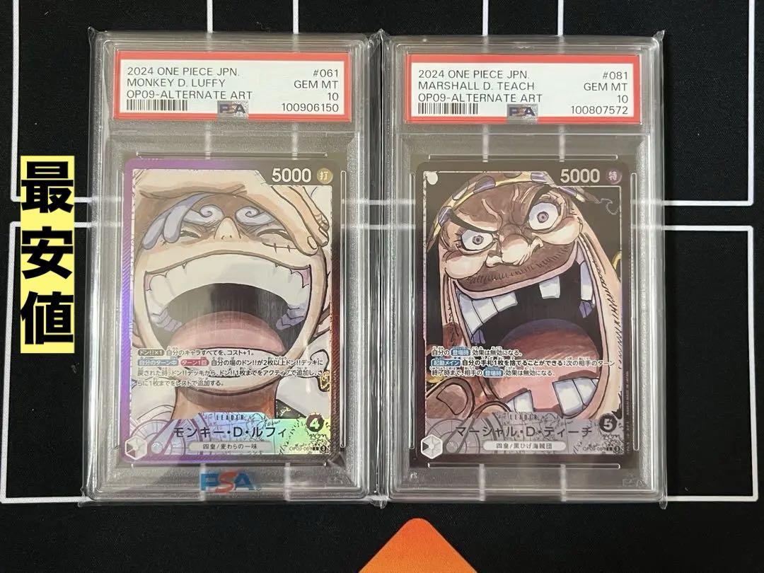 【PSA10】 2枚セット ルフィ リーダーパラレル ティーチ リーダーパラレル