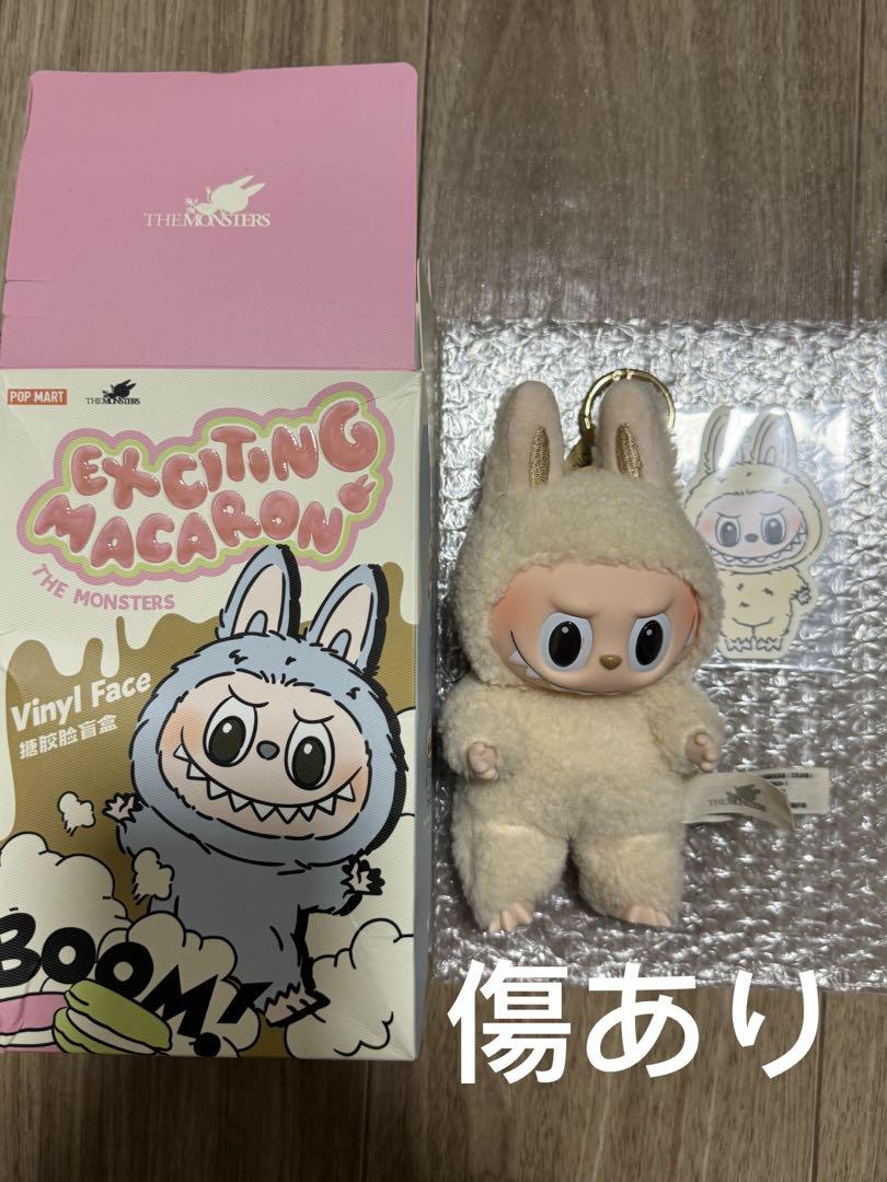 POPMART LABUBU ぬいぐるみ マカロン soymilk 傷あります