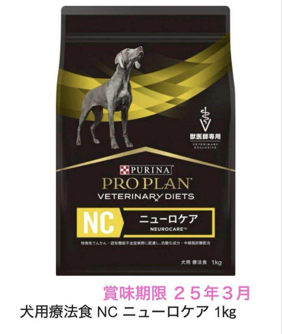 プロプラン　ニューロケア　1ｋｇ NC ニューロケア | ドッグフード | ピュリナ プロプラン