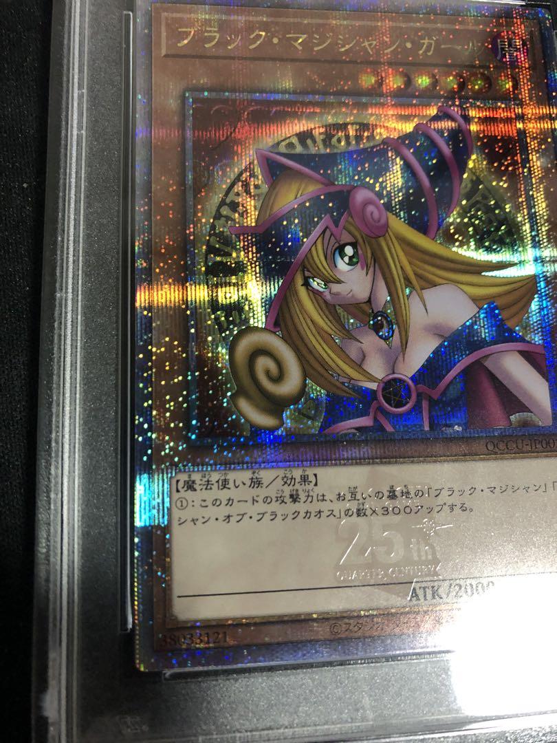 ブラックマジシャンガール 25th PSA10 青眼の白龍誇り魂の龍20th
