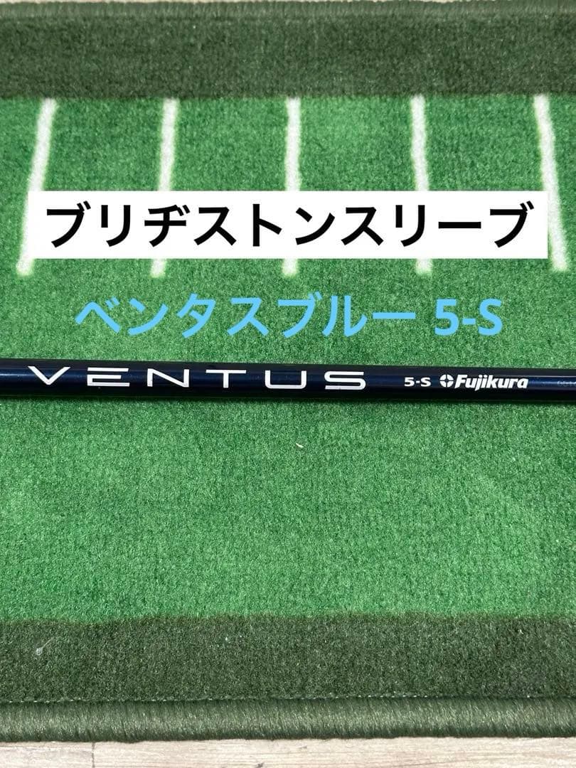 Fujikura VENTUS 5-S シャフト