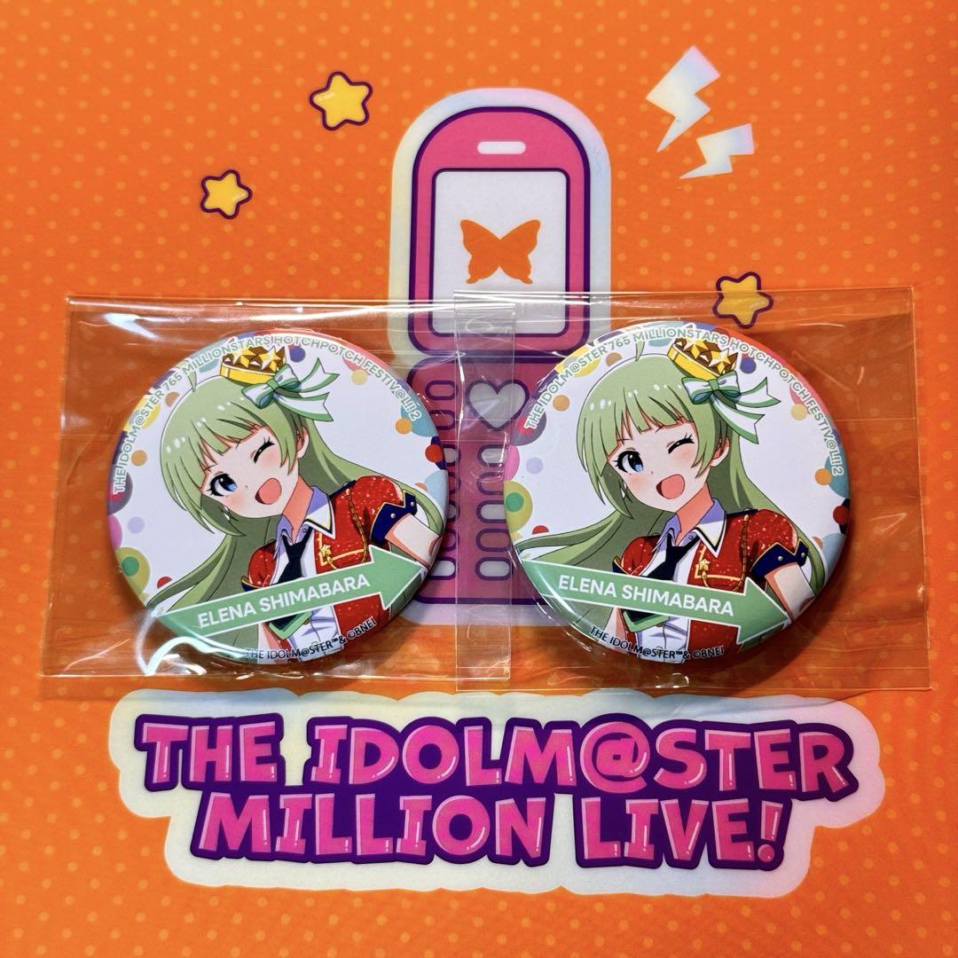 アイマス ハッチポッチ2 トレーディング缶バッジ 島原エレナ