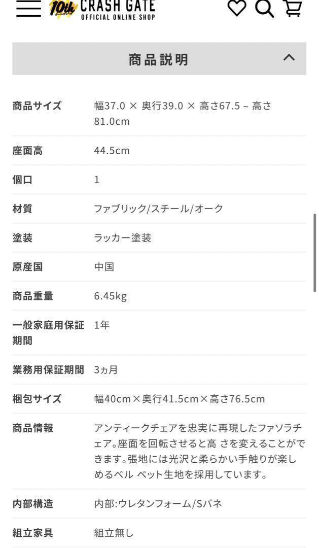 ファソラⅢ チェア ベルベットジンジャー