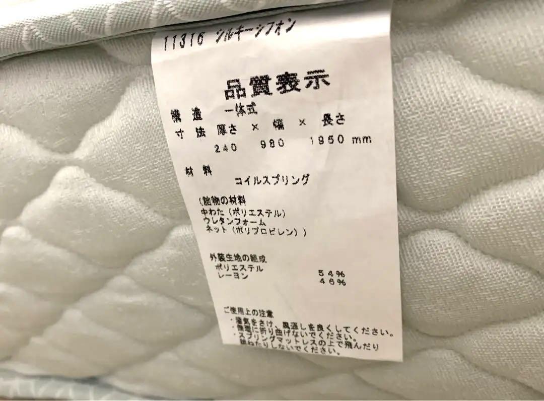 【美品】日本ベッド　シルキーシフォン　シングルマットレス