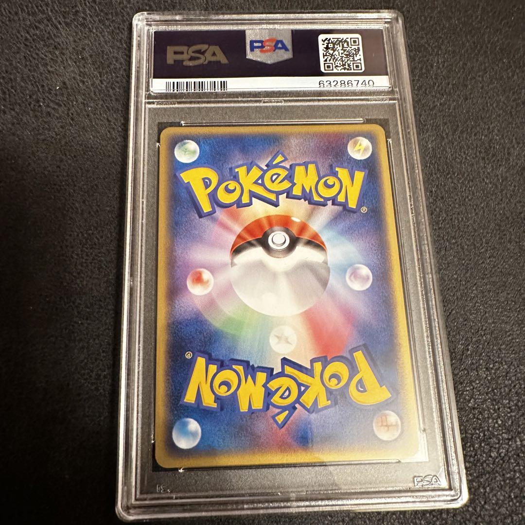 ハリテヤマ PSA10 世界6枚 EXPANSION PACK