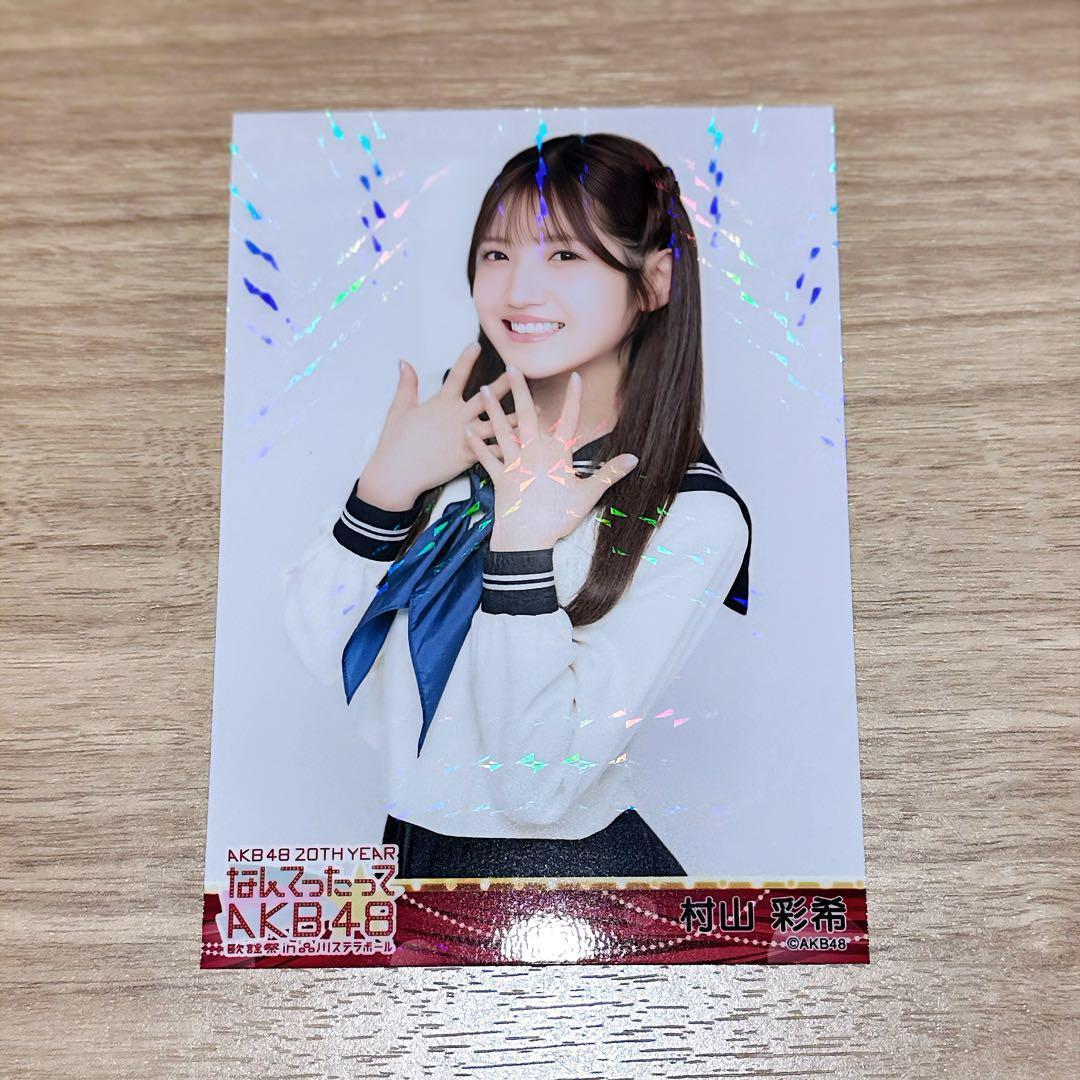 山内瑞葵】 AKB48 品川ステラボール ホログラム 生写真