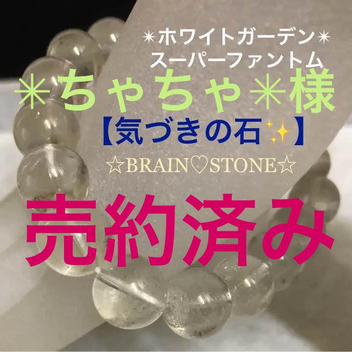 ☆厳選目玉品☆格安お買得ブレス【12-12.5mmホワイトガーデン