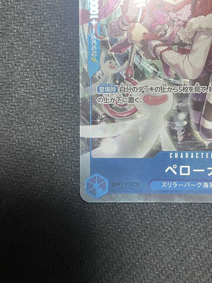 ワンピースカード　ペローナ　パラレル　プロモ