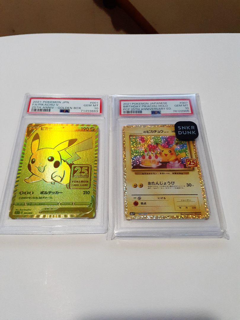 【PSA10】 ゴールデンピカチュウ 　　　　　　お誕生日ピカチュウ