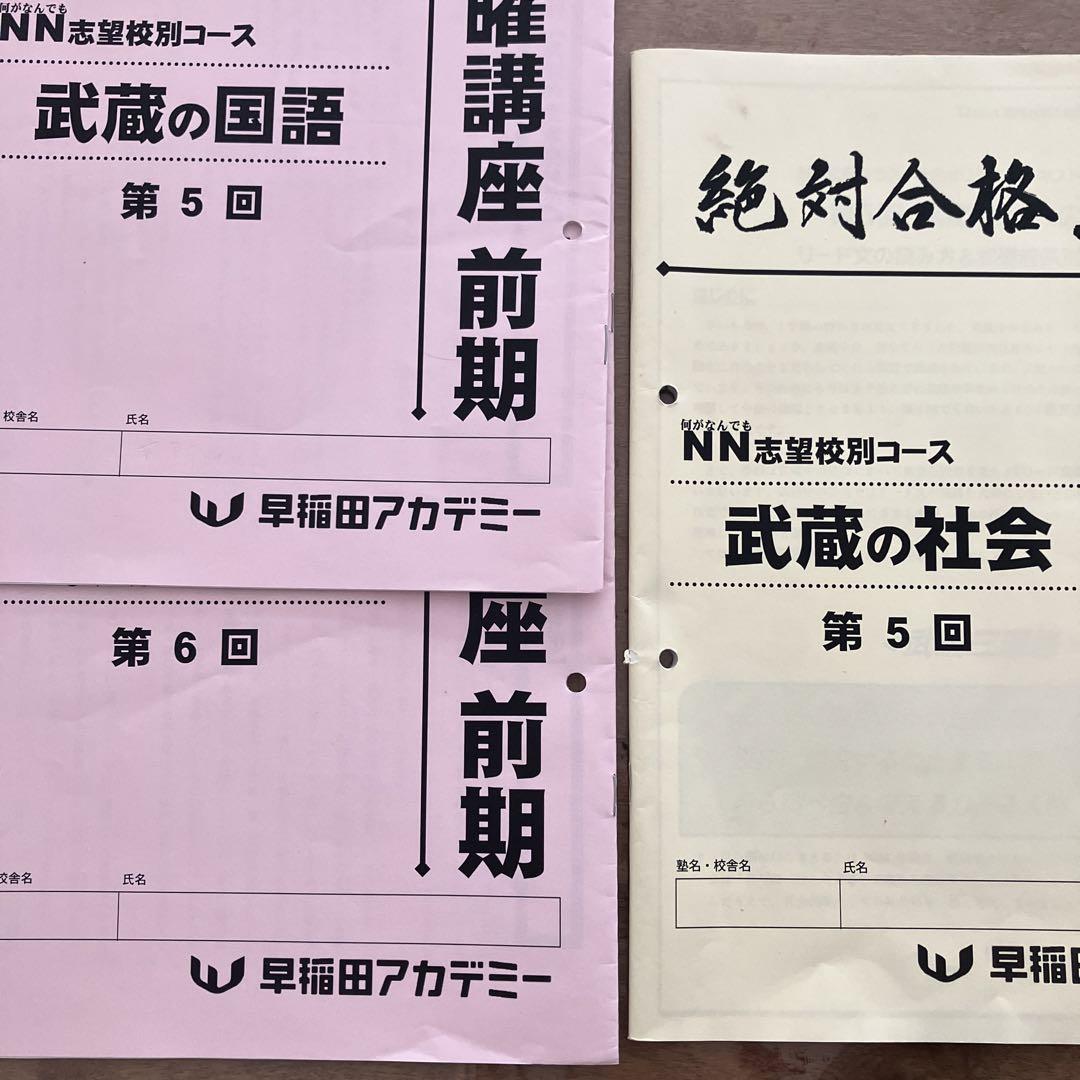 難関学習参考書セット