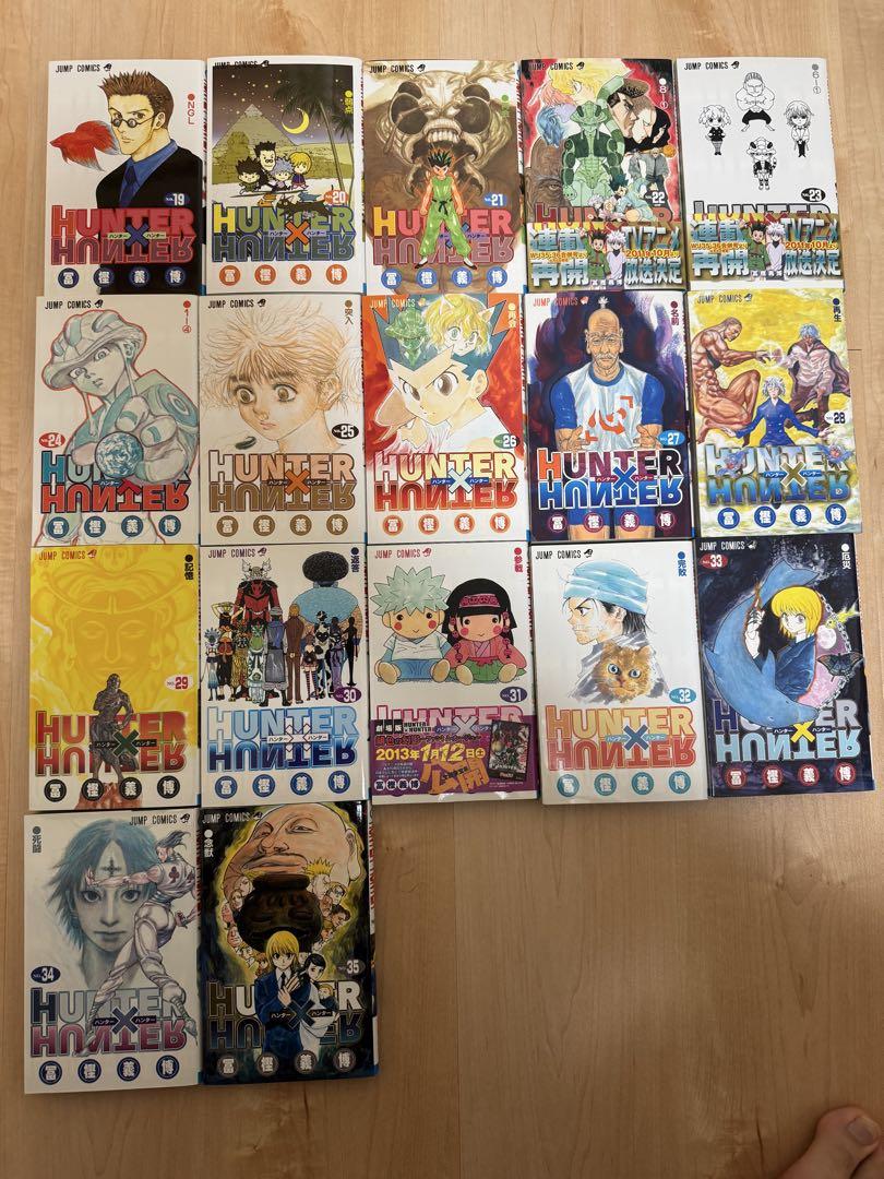ハンターハンター　漫画セット　1〜35巻