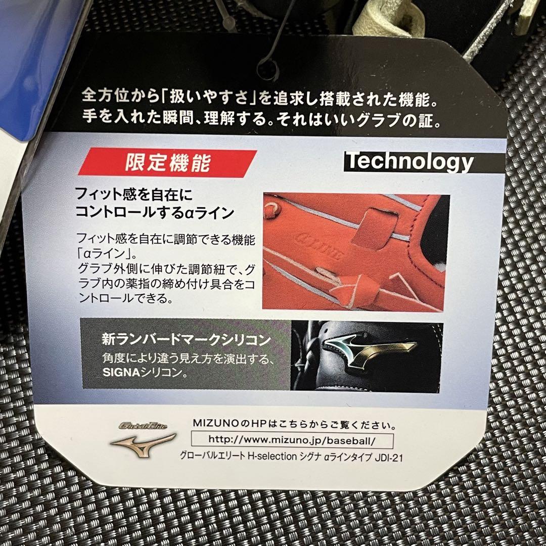 mizuno ミズノ グローバルエリート 硬式内野用グローブ 新品未使用