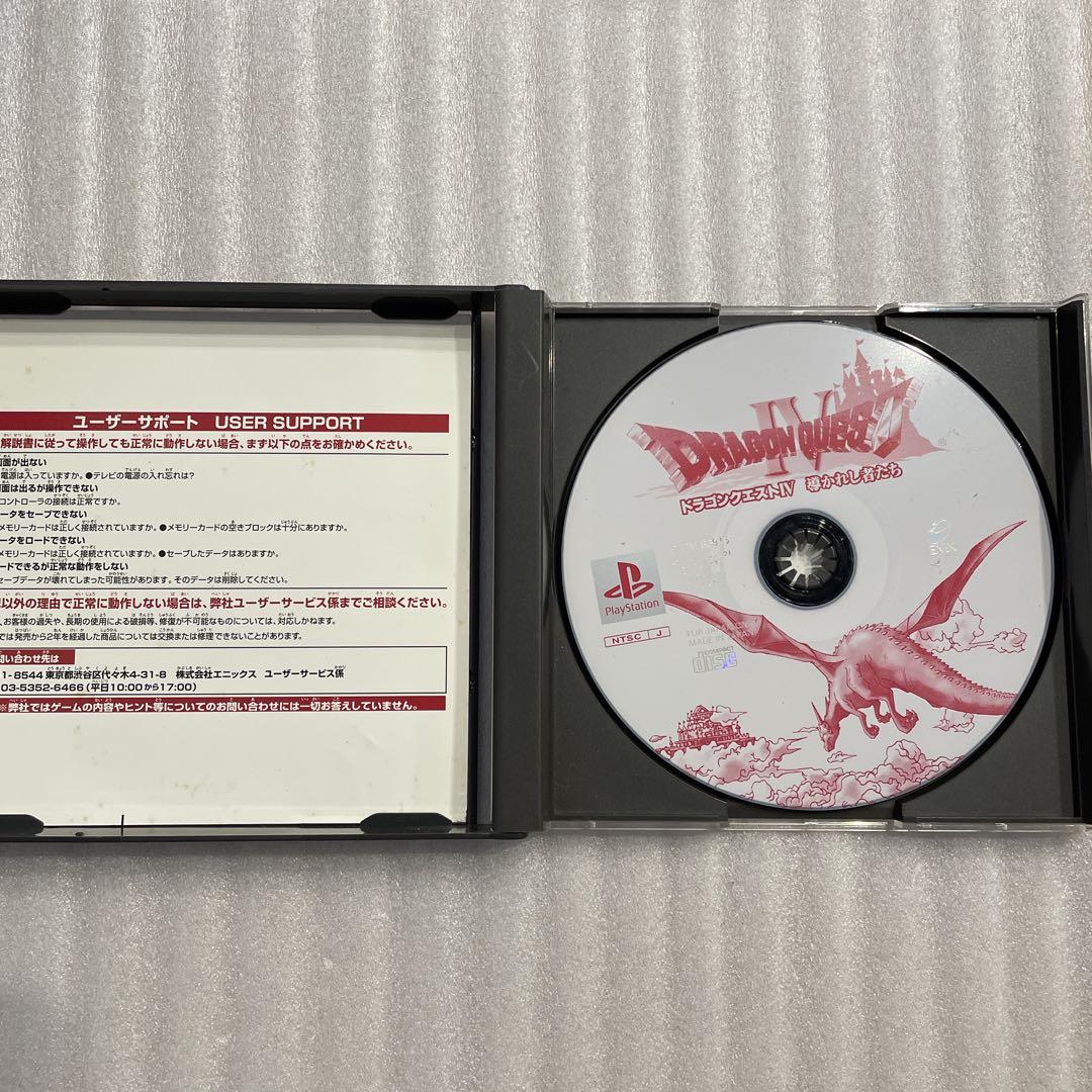 PS1 PS2 ドラゴンクエスト4.5.8 セット - メルカリ