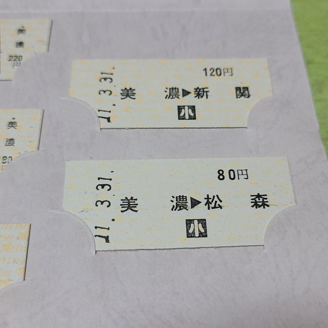 【美品】 名鉄美濃町線（新関～美濃） さようなら入場券・普通乗車券 コレクション