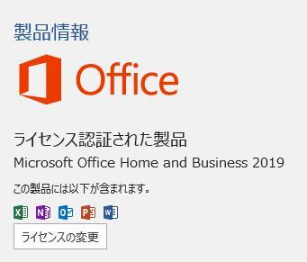 【美品】★NEC★Corei5★メモリ8GB★Microsoftoffice搭載