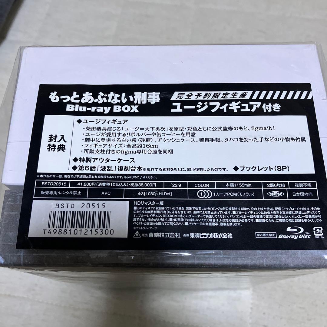 フィギュア付きもっとあぶない刑事 Blu-ray BOX完全予約限定生産 フィギュア付きもっとあぶない刑事 Blu-ray BOX完全予約限定生産