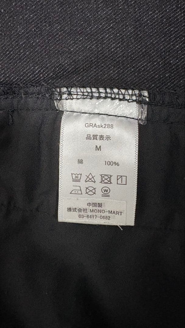 Grancy 24SS デニムスカート M タグ付き Grancy 24SS デニムスカート M タグ付き