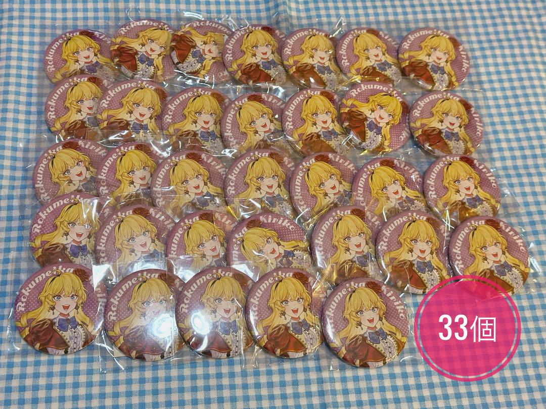 鹿鳴館キリコ エイプリルフール 缶バッジ33個セット