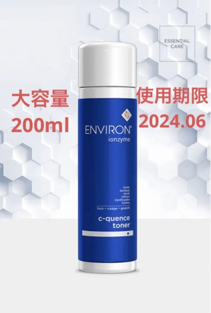 エンビロン　シークエンストーナー　化粧水 C－クエンストーナー｜スキンケア製品