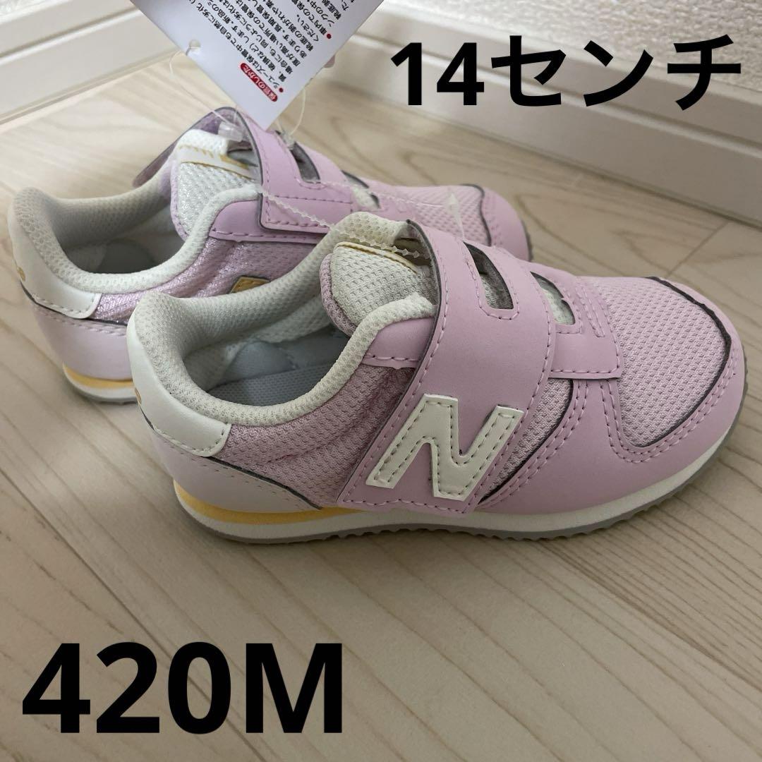 New Balance - 【新品】14センチ ピンク ニューバランス