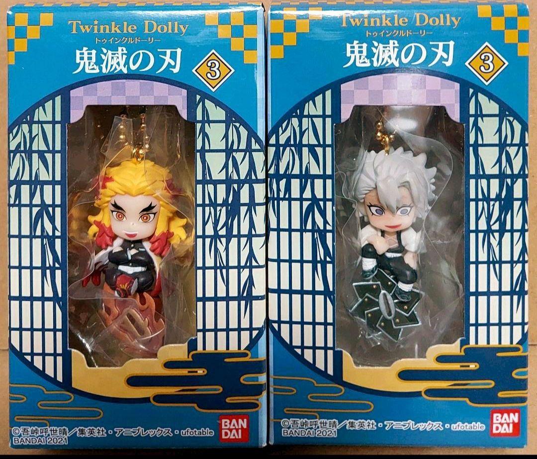 鬼滅の刃 ツゥインクルドーリー3 煉獄杏寿郎 エラー品 Twinkle Dolly 鬼滅の刃3 煉獄杏寿郎 不死川実弥 セット 3/15