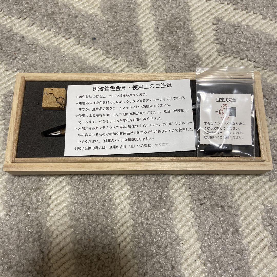 野原工芸　スポルテッド栃